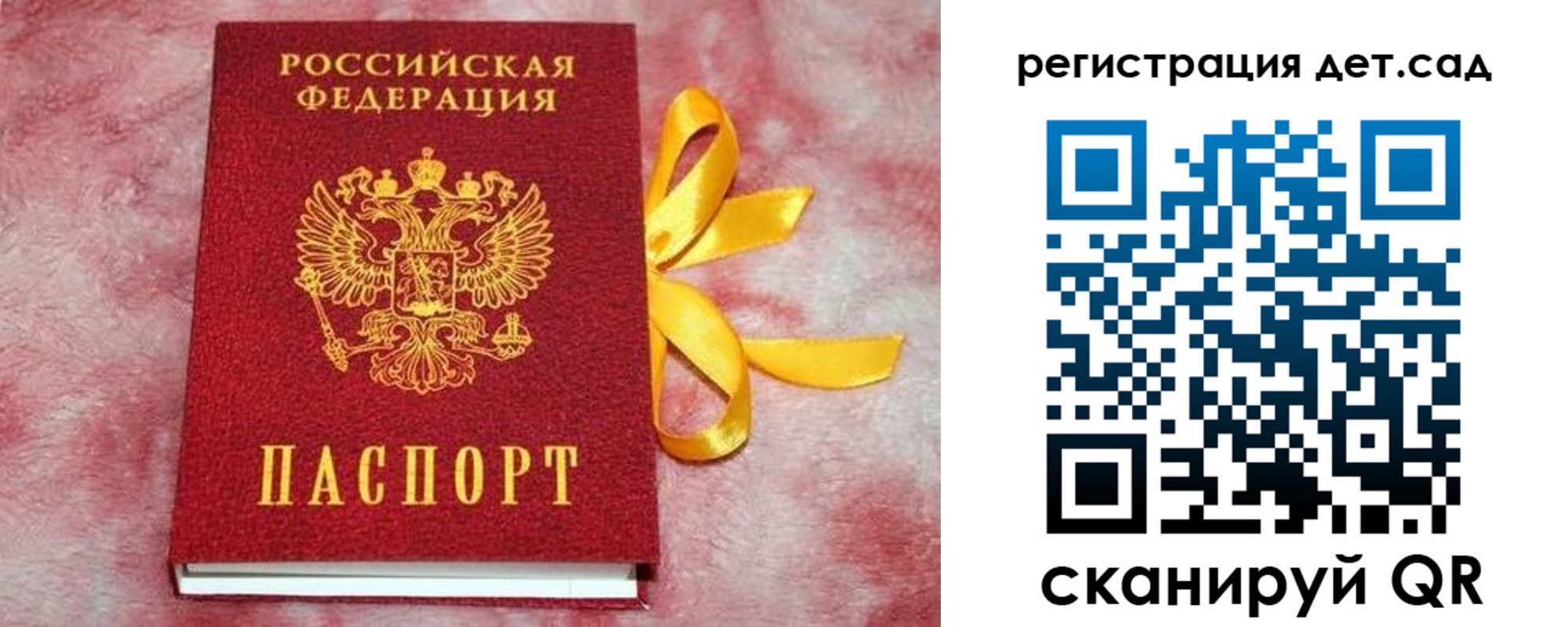 временная регистрация 2025 в Первомайске