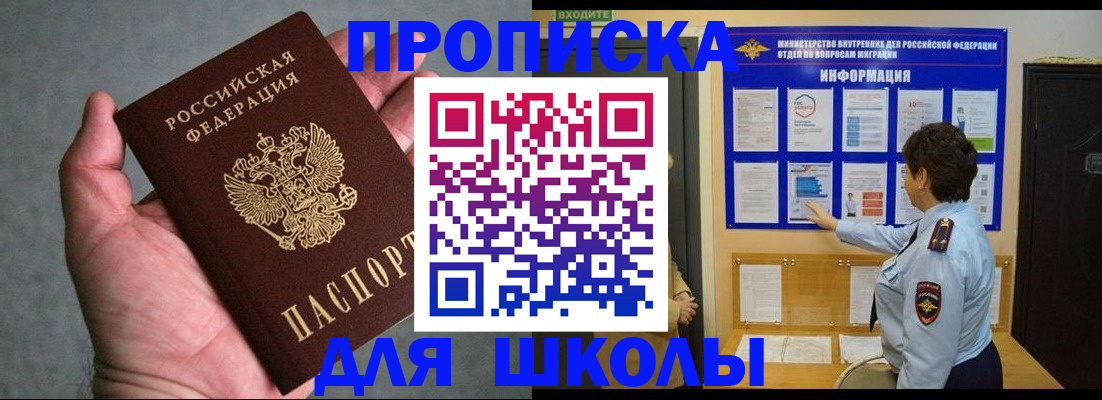 временная регистрация собственник в Первомайске
