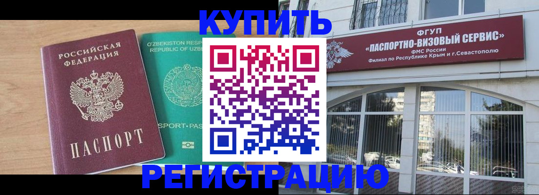 миграционный учет в Первомайске
